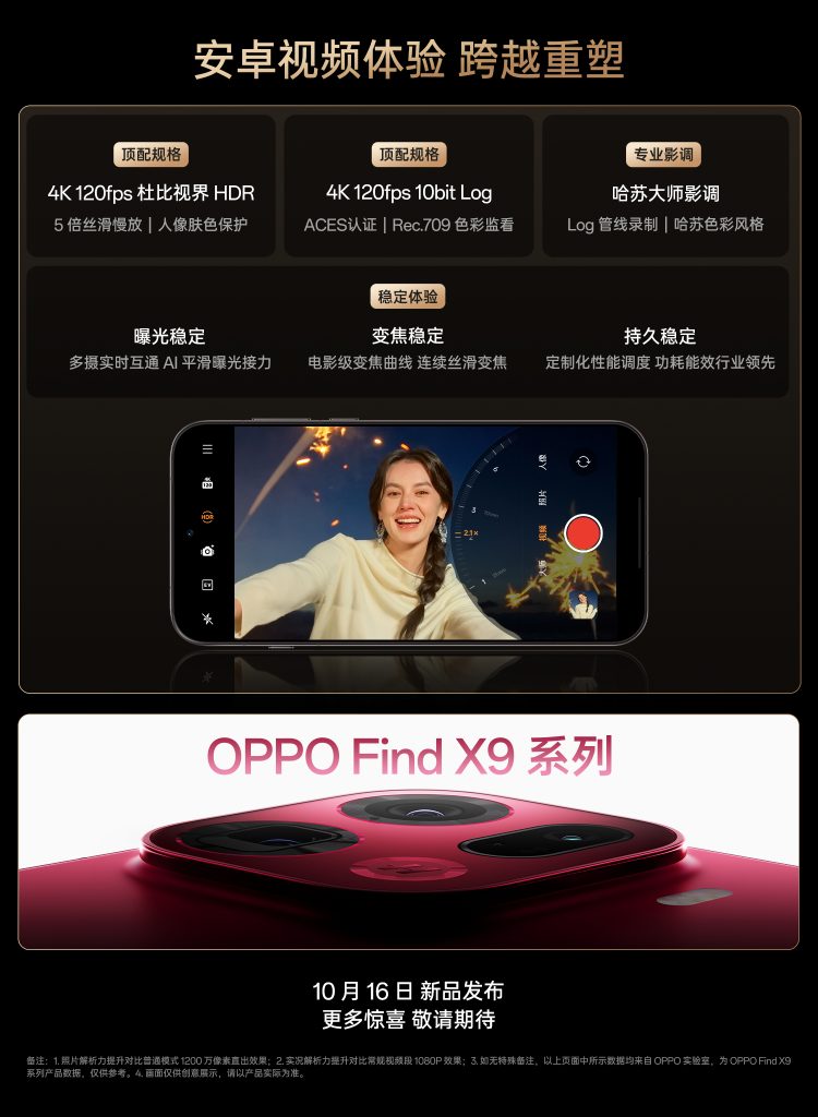 OPPO Find X9 Series - Camera Specs (3)