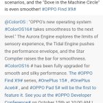 OPPO Find X9 Series - ColorOS 16 Features (Weibo Post)