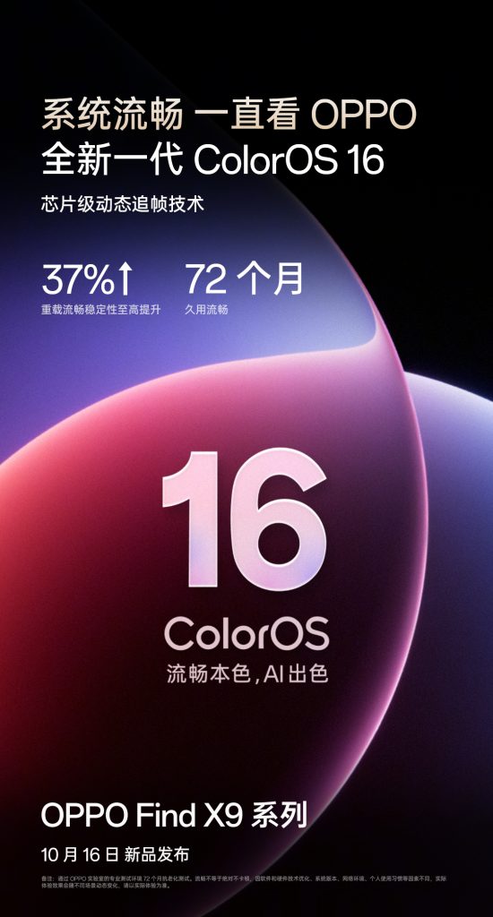 OPPO Find X9 Series - Performance Specs (2)