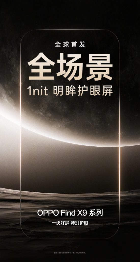 OPPO Find X9 Series - Teaser Poster (1)