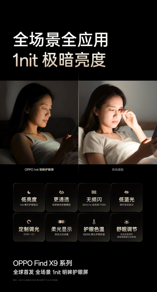 OPPO Find X9 Series - Teaser Poster (2)