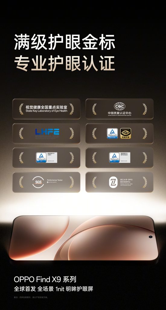 OPPO Find X9 Series - Teaser Poster (5)