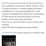 OPPO Find X9 Series - Weibo Post (3)