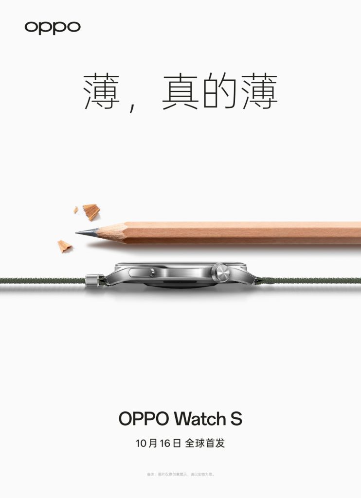 OPPO Watch S - Teaser (1)