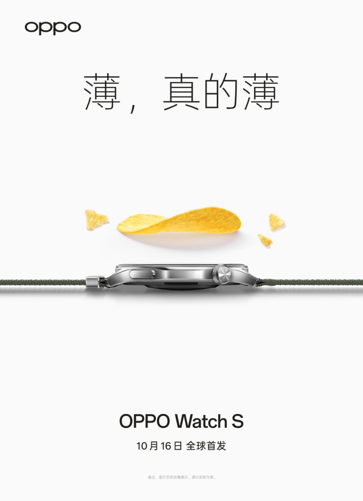 OPPO Watch S - Teaser (2)