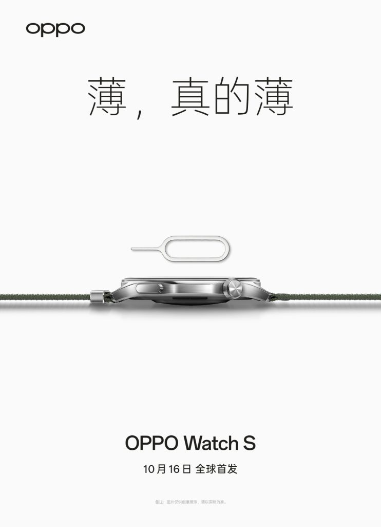OPPO Watch S - Teaser (3)