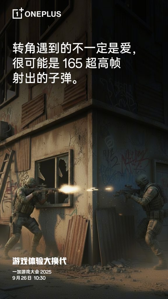 OnePlus 15 - 165Hz Ultra High Refresh Rate Gaming (1)