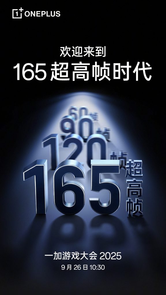 OnePlus 15 - 165Hz Ultra-High Refresh Rate (Teaser)