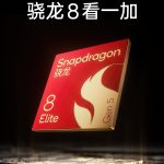 OnePlus 15 - To First Feature Snapdragon 8 Elite Gen 5 (Teaser)