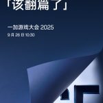 OnePlus Gaming Conference 2025 - 165Hz (Teaser)