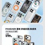 PANDAER Accessories (1)