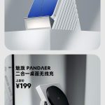 PANDAER Accessories (2)