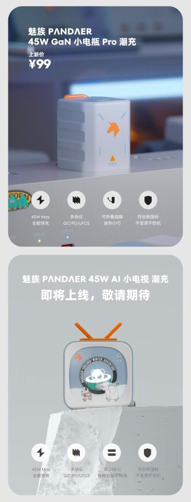 PANDAER Accessories (3)