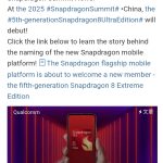 Qualcomm Snapdragon 8 Elite Gen 5 - Moniker Confirmed