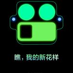 Realme GT 8 Pro - Camera Module