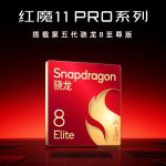 Red Magic 11 Pro Series - Snapdragon 8 Elite Gen 5