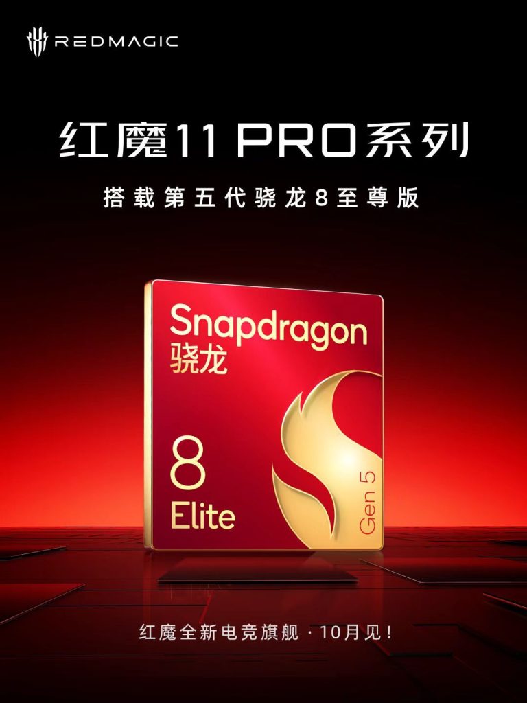 Red Magic 11 Pro Series - Snapdragon 8 Elite Gen 5