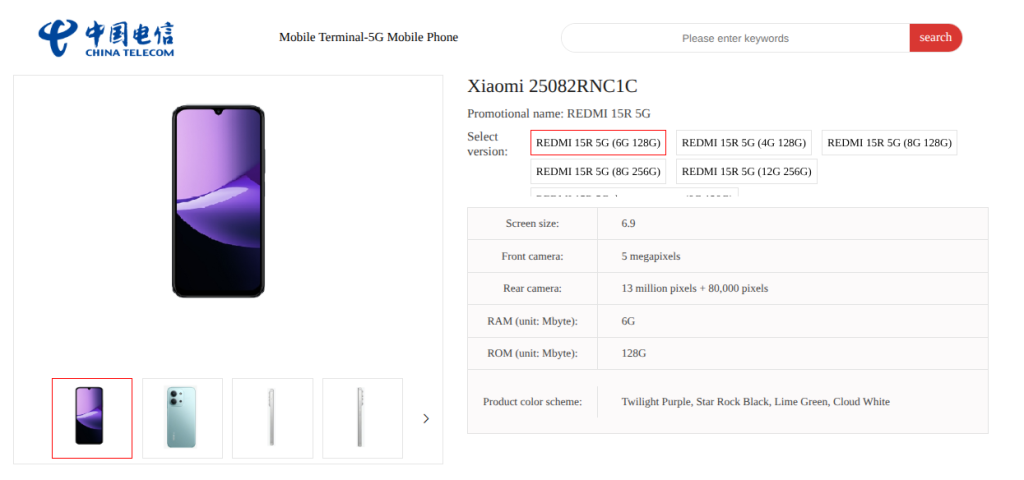Redmi 15R 5G (25082RNC1C) - China Telecom Listing (1)