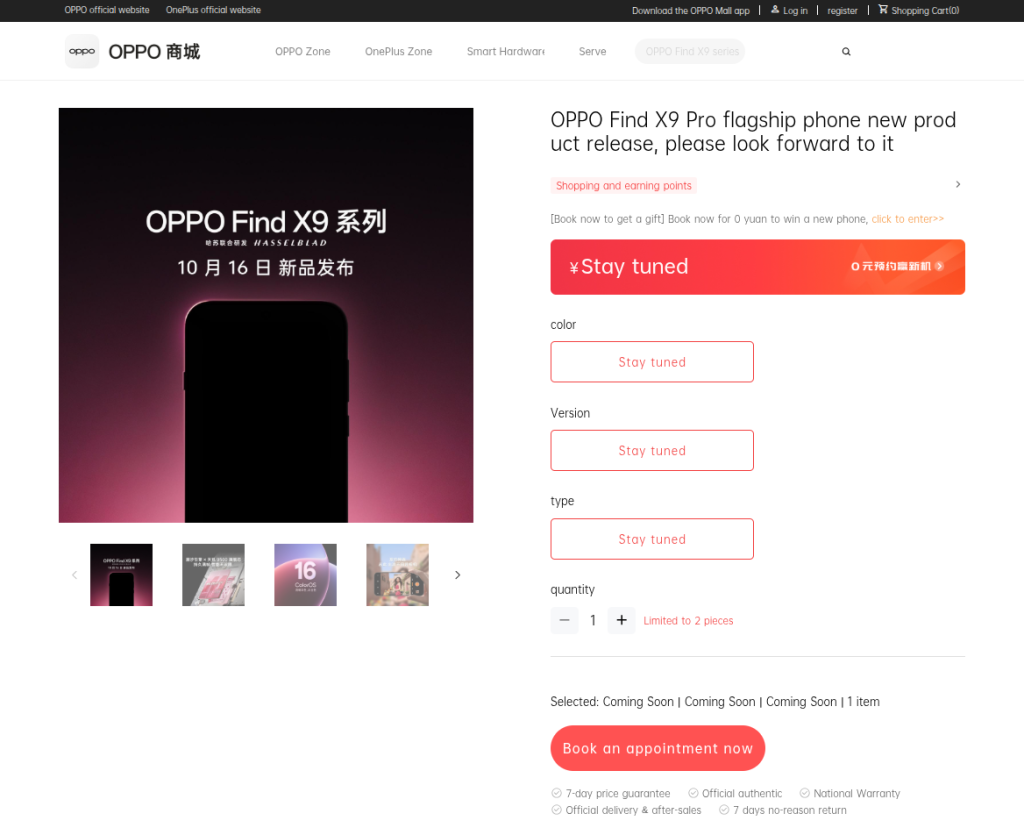 OPPO Find X9 Pro - Product Page