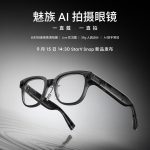 StarV Snap - Launching on 15th September 2025