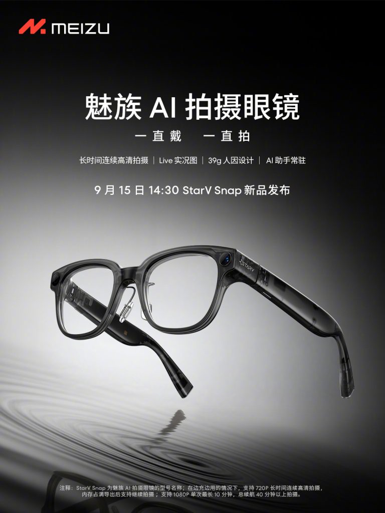 StarV Snap - Launching on 15th September 2025