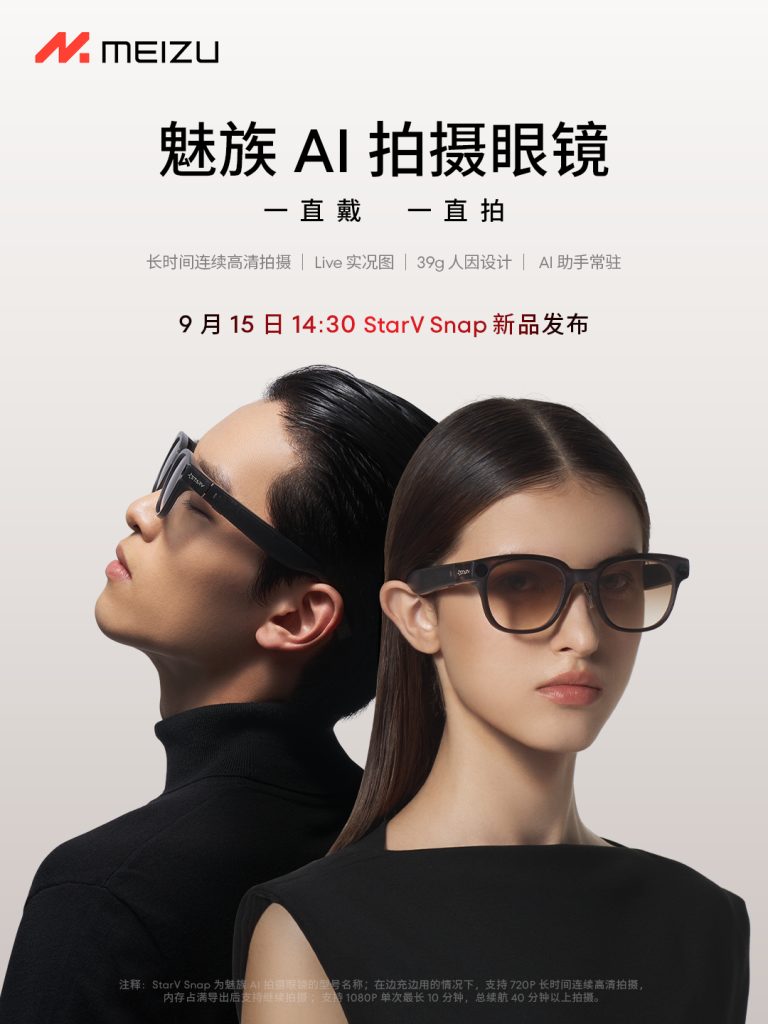 StarV Snap - Launching on 15th September 2025