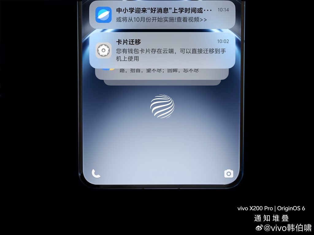 Vivo OriginOS 6 - Sneak Peek (2)