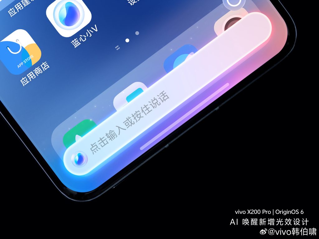 Vivo OriginOS 6 - Sneak Peek (4)