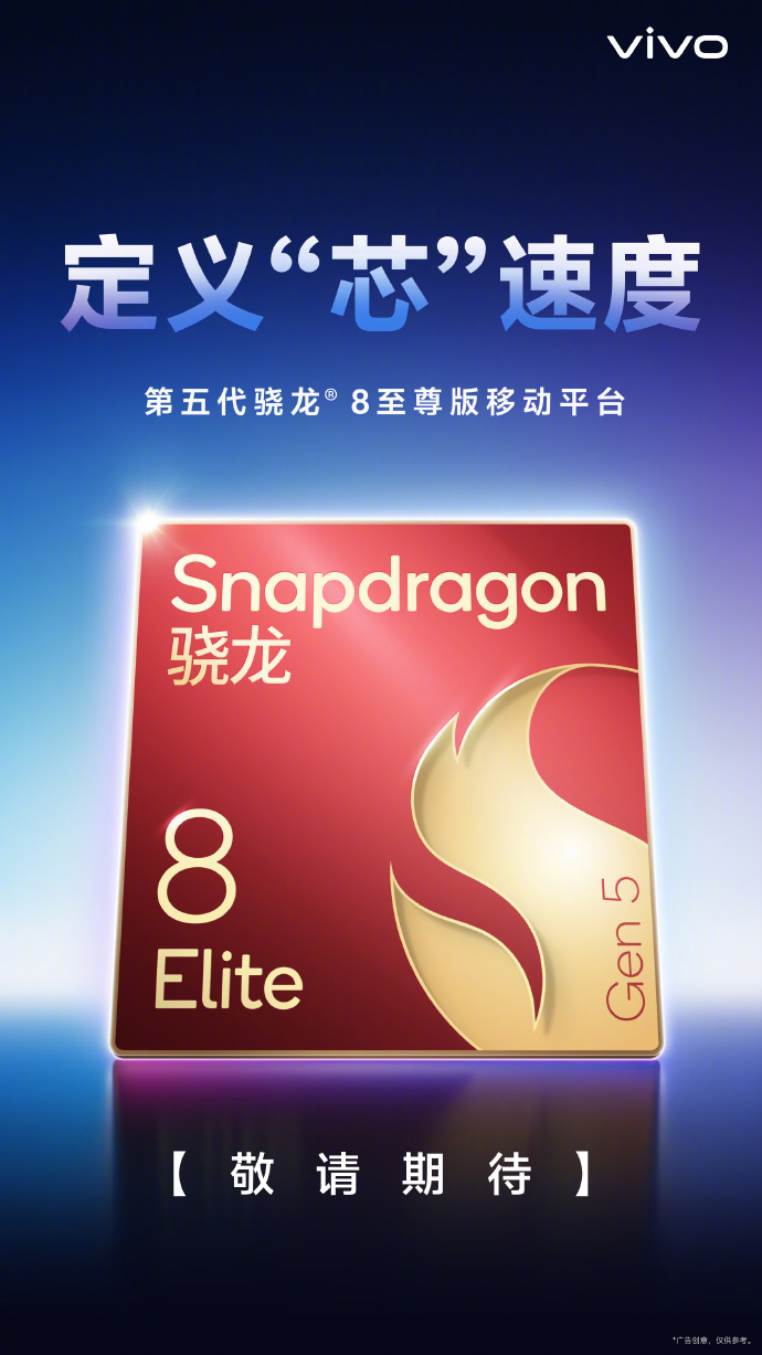 Vivo Snapdragon 8 Elite Gen 5