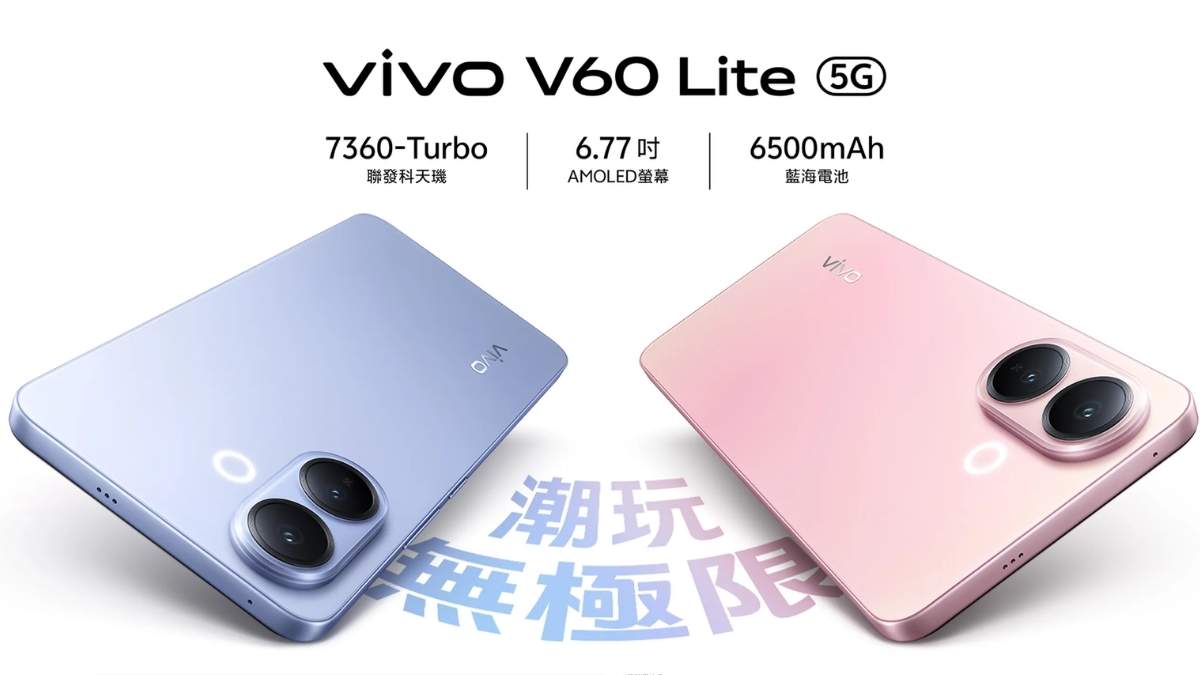 Vivo V60 Lite 5G