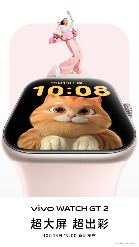 Vivo Watch GT 2 - Pink