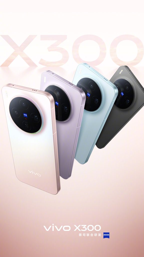 Vivo X300 - Color Variants