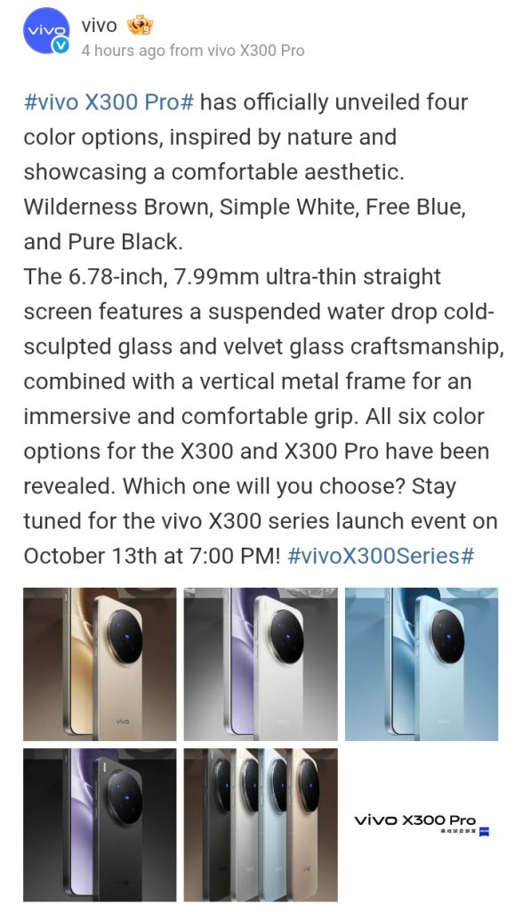 Vivo X300 Pro - Colors (Weibo)