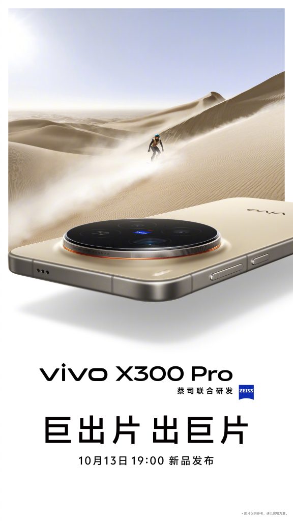 Vivo X300 Pro - Teaser Poster (1)