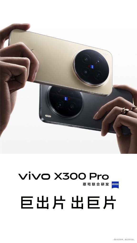 Vivo X300 Pro - Teaser Poster