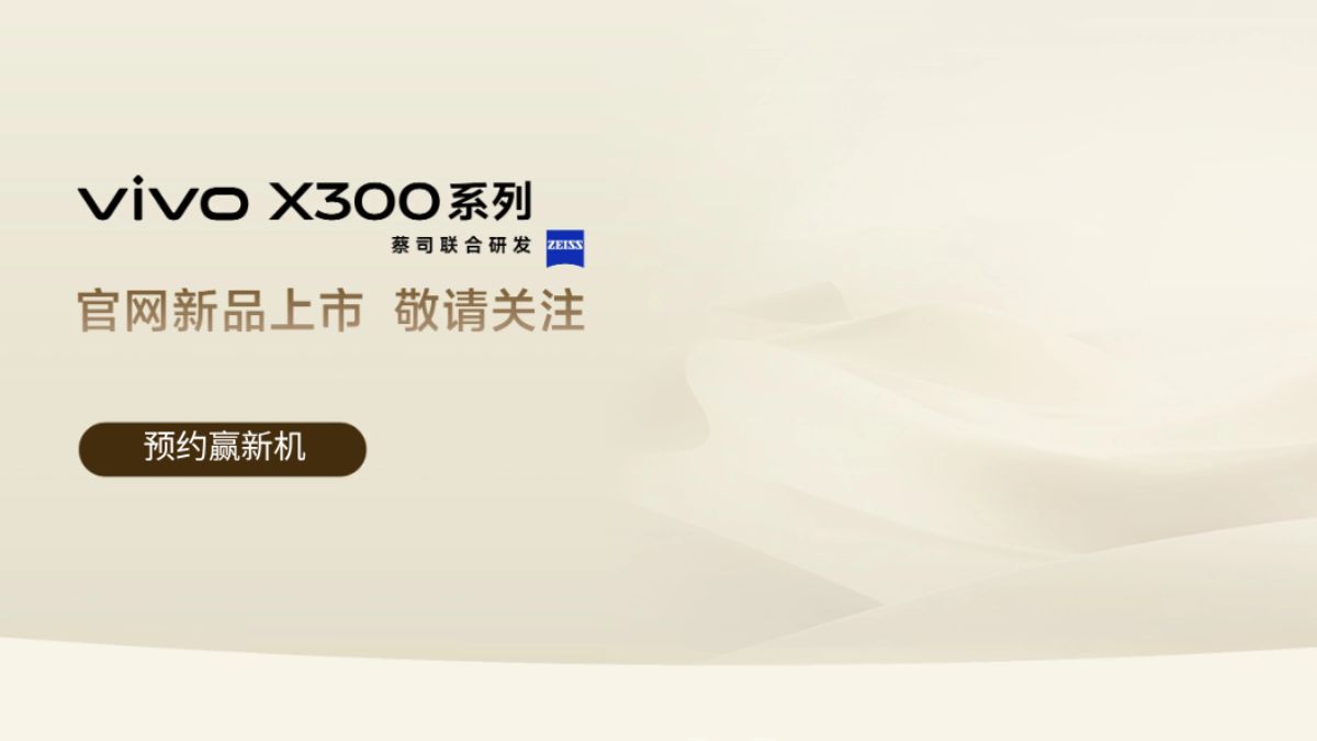 Vivo X300 Series - Feature Image