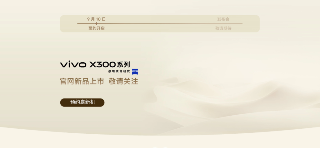 Vivo X300 Series - Pre-Appointment