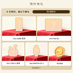 Vivo X300 Series - Pre-Appointment Benefits
