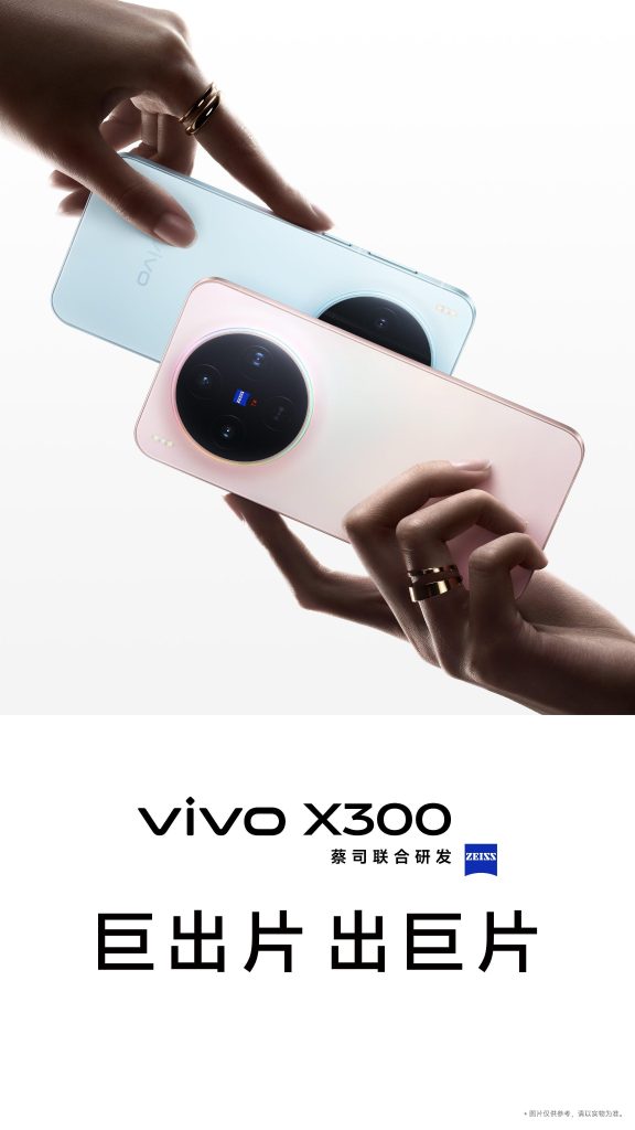 Vivo X300 - Teaser Poster