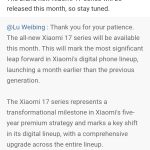 Xiaomi 17 Series - Weibo Post (1)