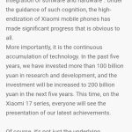 Xiaomi 17 Series - Weibo Post (3)