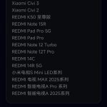 Xiaomi HyperOS 3 - Roll-Out Schedule (5)