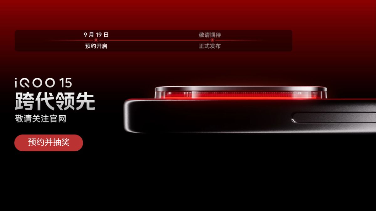 iQOO 15 - Feature Image