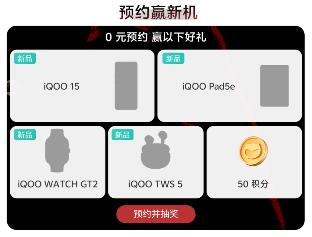 iQOO 15 - Official Website Listing (3)