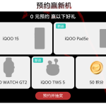 iQOO 15 - Official Website Listing (3)