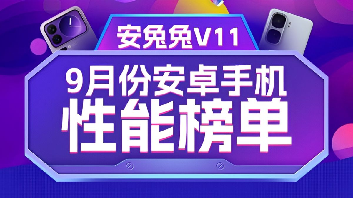 AnTuTu September 2025 Ranks - Feature Image