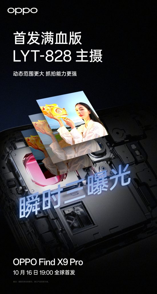 First Full-Blooded LYT-828 Main Camera - Teaser Poster