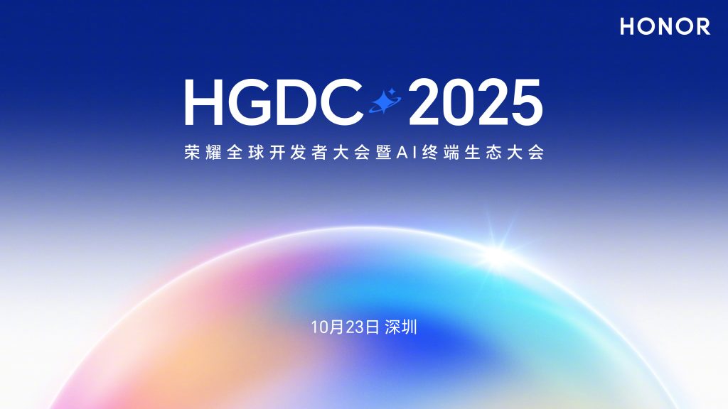 HGDC 2025 Announced for 23rd October 2025 - Teaser Poster