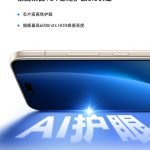 Honor Magic 8 Series - Screen Eye Protection Technology (Teaser Poster)