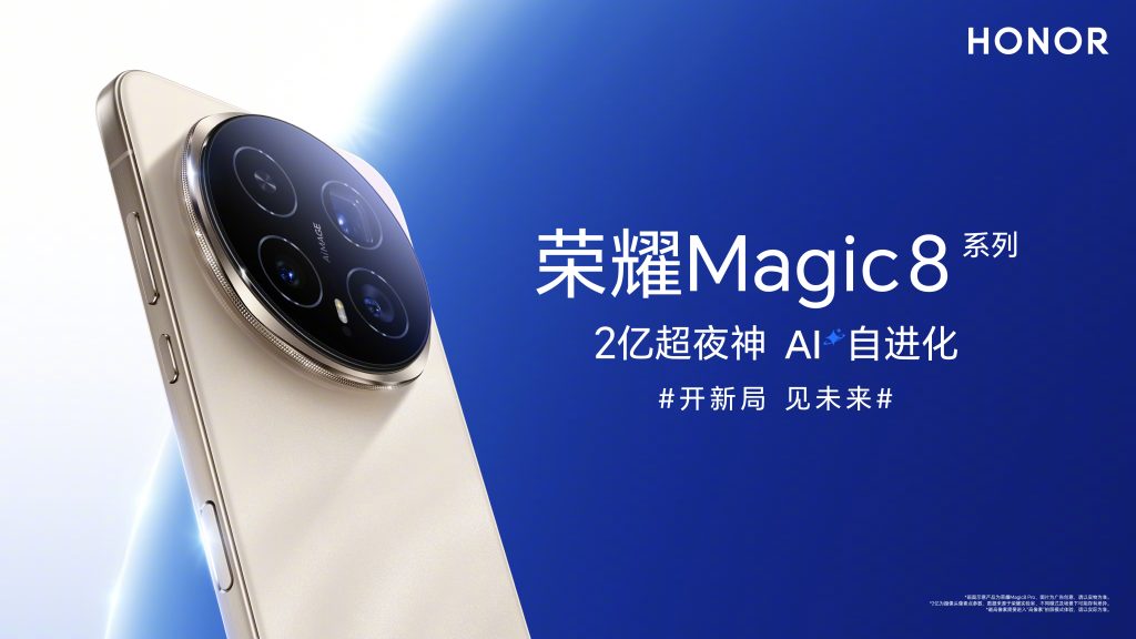 Honor Magic 8 Series - Teaser Poster